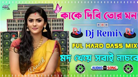 Kaka Dibi Tor Mon Dj New Ful Hard Bass Matal Dance Dj Purulia Dj Song