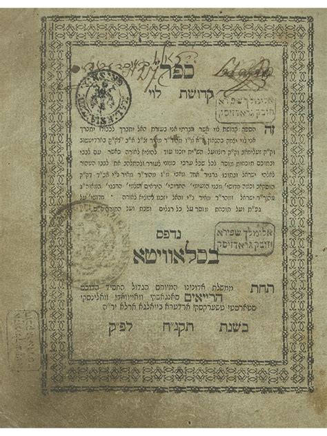 Sold Price: Kedushat Levi, by Rabbi Levi Yitzchak of Berditchev – Slavita, 1798 – First Edition ...