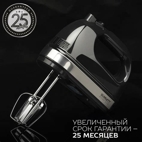 Ручной Миксер Scarlett SC-HM40S10, 500 Вт - купить по низким ценам в ...