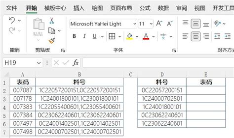 Excel教程：lookup函数和find函数的用法以及嵌套案例