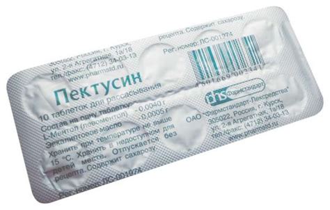 Купить Пектусин таб. д/рассас. №10 - наличие в аптеках СПБ | Аптека ...