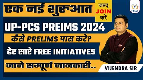 Big News Free Class Uppsc Prelims Complete Strategy Follow