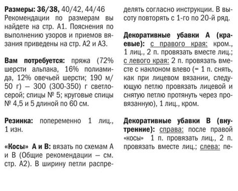 ПУЛОВЕР С РУКАВОМ ТРИ — ЧЕТВЕРТИ (Вязание спицами) — Журнал Вдохновение ...
