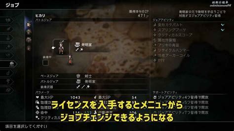 歧路旅人 2 Octopath Traveler 2 隱藏職業解鎖方法及等級推薦 娛樂計程車