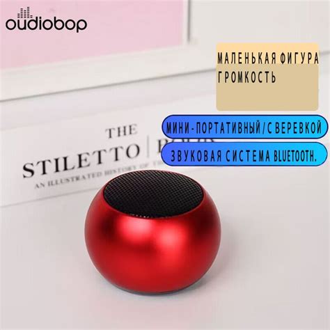 Беспроводная колонка Oudiobop Портативный маленький динамик из ...