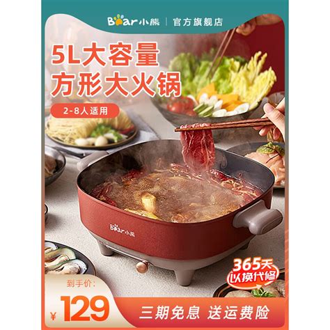 Bear Electric Fire Hot Pot Household Multi Functional Integrated Electric Food Warmer Electric