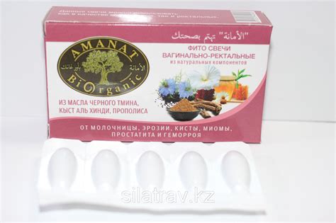 Фито свечи вагинально-ректальные из масла черного тмина: в Алматы ...