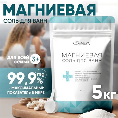 Магниевая соль для ванн, английская соль для ванны Epsom salt, бишофит ...