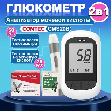 Глюкометр и Анализатор мочевой кислоты 2 в 1 , тест-полоски (сахара в ...