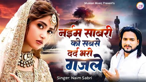 Nonstop दरद भर गजल Naim Sabri Sad Ghazals Dard Bhari Ghazal