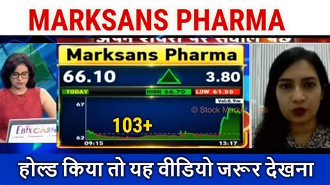 Marksans Pharma Share Latest News Marksans Pharma Share Analysis