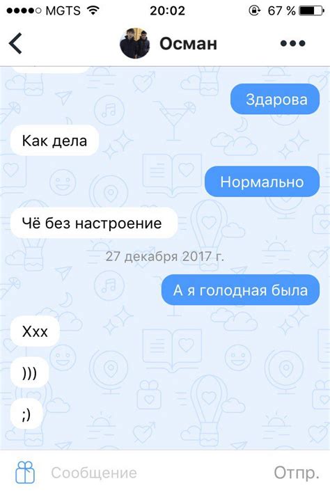 топфейс чат 2024 | ВКонтакте