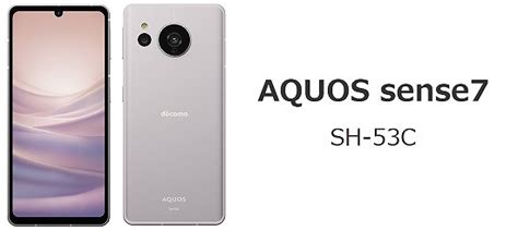 ドコモのAQUOS sense7 SH 53Cを実機レビュー価格割引も シムラボ