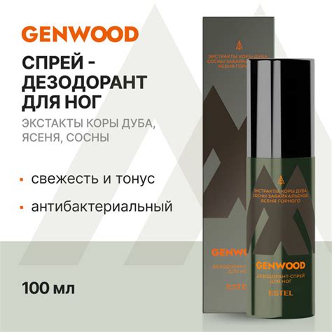 ESTEL PROFESSIONAL Дезодорант-спрей ALPHA GENWOOD для ног ...