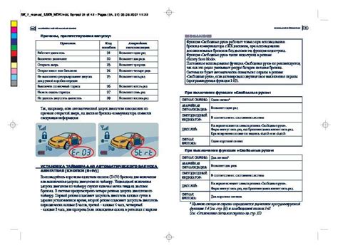 Шерхан магикар 5: настройка автозапуска, программирование и прописка ...