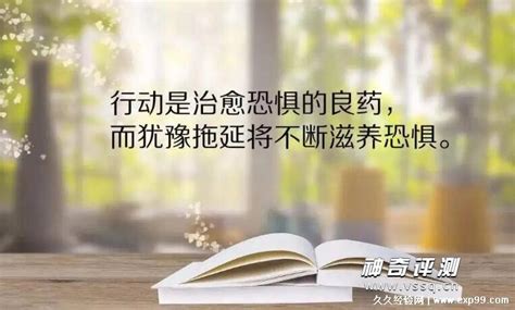 励志积极正能量的句子简短 努力上进的人生格言 神奇评测