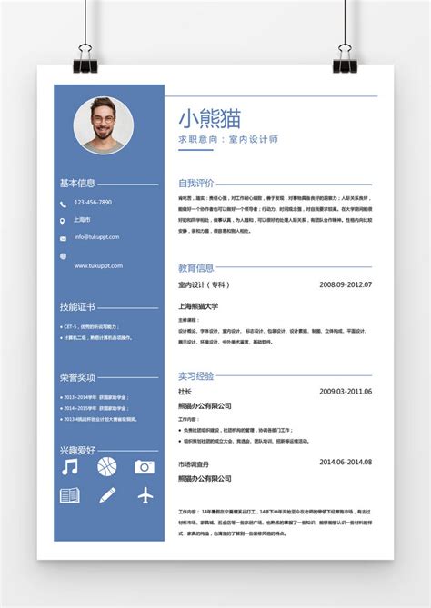 蓝色室内设计师求职简历简历word模板下载熊猫办公
