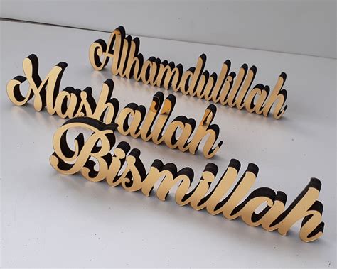 Bismillah Alhamdulillah Mashallah Tabledecors Islamic Wall Etsy