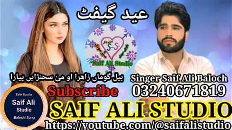 Bail Go Mana Zahra New Balochi Song2023singer Saif Ali Balochsaif