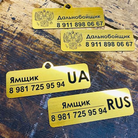 Визитка Табличка с номером телефона для автомобиля в интернет-магазине ...