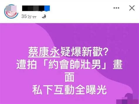 蔡康永和相恋近30年的男友分手，约会年轻帅哥，逛街遛狗画风温馨腾讯新闻