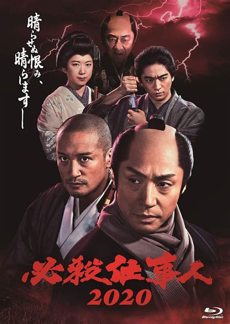 新 必殺仕事人 ブルーレイbox Blu Ray Disc 在庫処分大特価 Blog Knak Jp