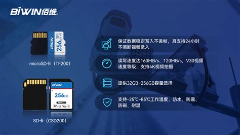 佰维高效稳定、高可靠存储，赋能安全监控 佰维存储 存储赋能万物智联