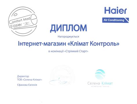 Сертифікати, Дипломи, Дозволи видані інтернет-магазину Клімат Контроль