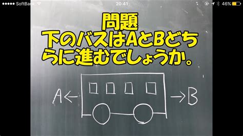 大人には解けない問題？【小学校入学試験 四角い頭を丸くする】＃3 Youtube