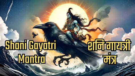 Shani Gayatri Mantra Most Powerful Mantra Bhajan