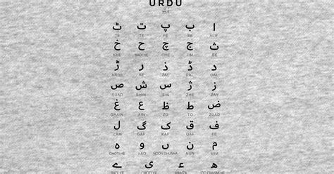 Urdu Alphabet Chart Language Learning Chart White Urdu Hoodie