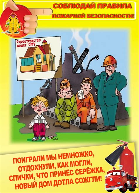 Пожарная безопасность для детей в картинках | Развитие детей ...