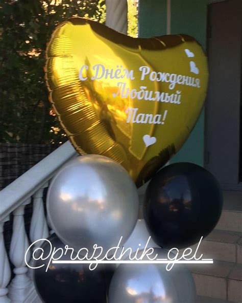 Золотое сердце для золотого мужчины | Мужской набор шариков