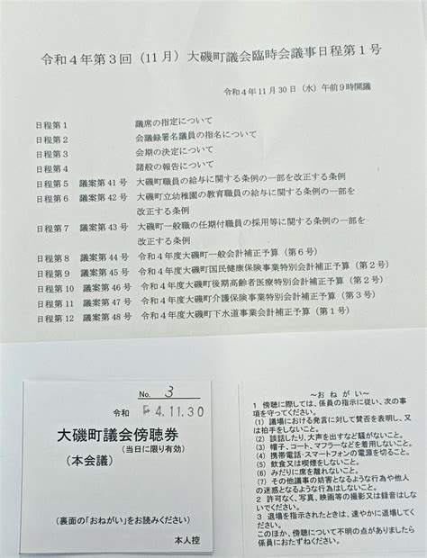 青木氏の令和4年第3回大磯町議会傍聴・アキバqrタイムス｜検索では辿り着けない場所、労働集約型から自立分散型ワーク・スタイルへ♪言語を超える