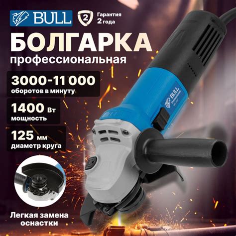 Болгарка УШМ 125 с регулировкой оборотов BULL WS 1207 (329010) купить ...