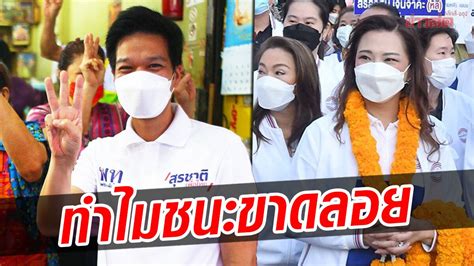 นิด้าโพล เผยผลสำรวจ เพื่อไทย ชนะ พปชร ขาด สะท้อน ปชช ไม่พอใจ