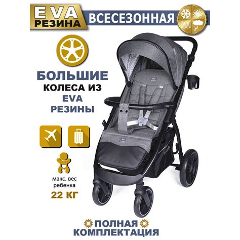 Коляска детская прогулочная Venga всесезонная, резиновые колеса, с ...