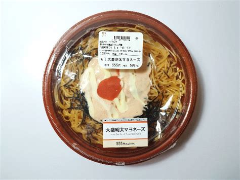 大盛明太マヨネーズ【ローソン】明太子とマヨネーズの濃厚なパスタです いぬきちのコンビニ飯