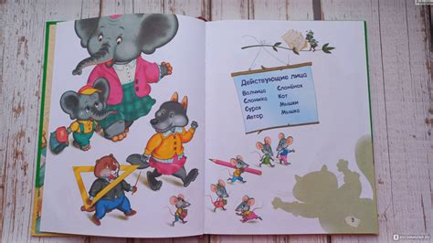 Слоненок пошел учиться. Давид Самойлов - «Любимая книга моего ребенка ...