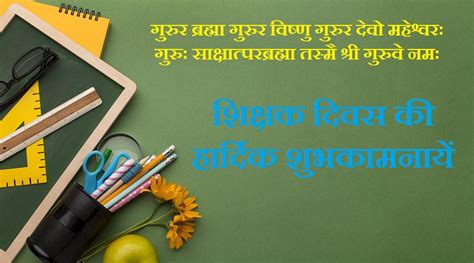 Teachers Day 2022 Greetings Wishes Messages Quotes Images Facebook Whatsapp Status Teachers