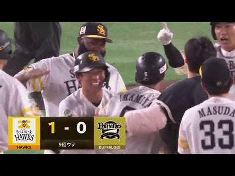 【公式】福岡ソフトバンクホークス Vs オリックス・バファローズ2023年8月31日｜試合速報・無料動画｜パ・リーグcom｜プロ野球