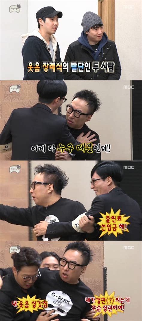 무한도전 박명수 웃음 장례식마리텔 Pd 등장한 이유는 이투데이