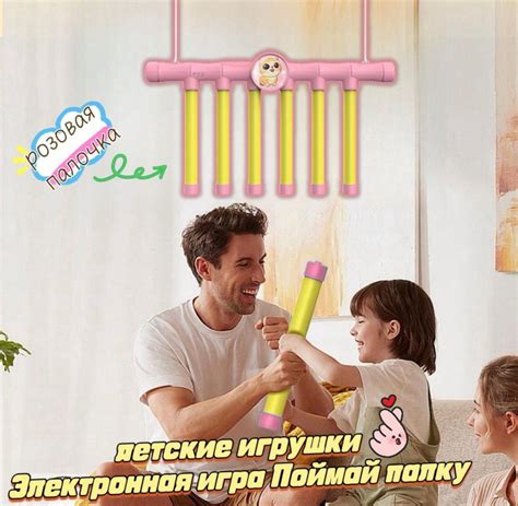 Электронная игра Поймай палку, летающая игрушка на реакцию и ловкость ...