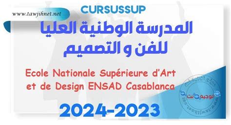 Ensad Casa Design Cursussup 2023 2024 Tawjihnet