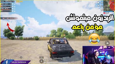 تربون مع سكواد مصري مووت ضحك ببجي موبايل Pubg Mopile Youtube