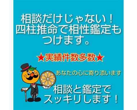 相談だけじゃなく不倫相手との相性も鑑定します 秘密の恋を相談＋鑑定で2日間質問無制限悩む心もスッキリ 恋愛相談・アドバイス ココナラ