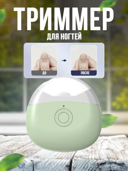 Электрическая машинка для стрижки ногтей - купить с доставкой по ...