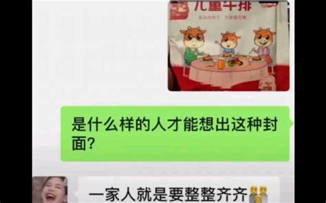 网络沙雕图26哔哩哔哩bilibili