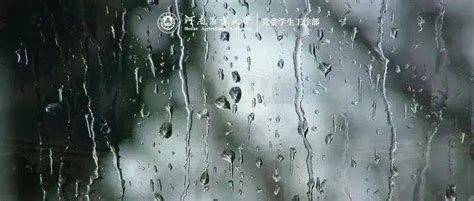 三万农大人｜暴雨 强对流双预警齐发！请做好防范！ 县市 阵雨 河南