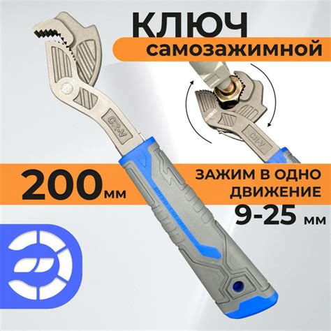 Разводной ключ для сантехники, самозажимной купить на OZON по низкой ...